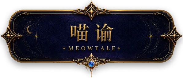 打开喵书